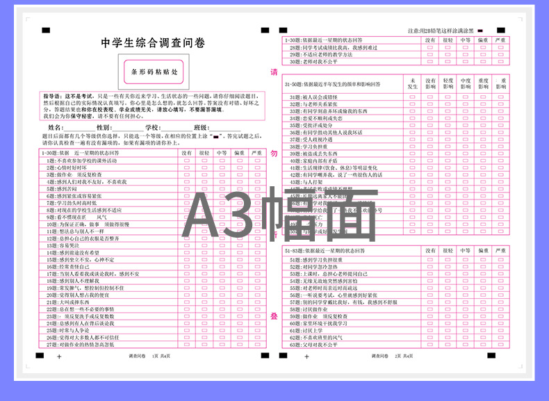 數(shù)據(jù)采集--詳情--5.jpg