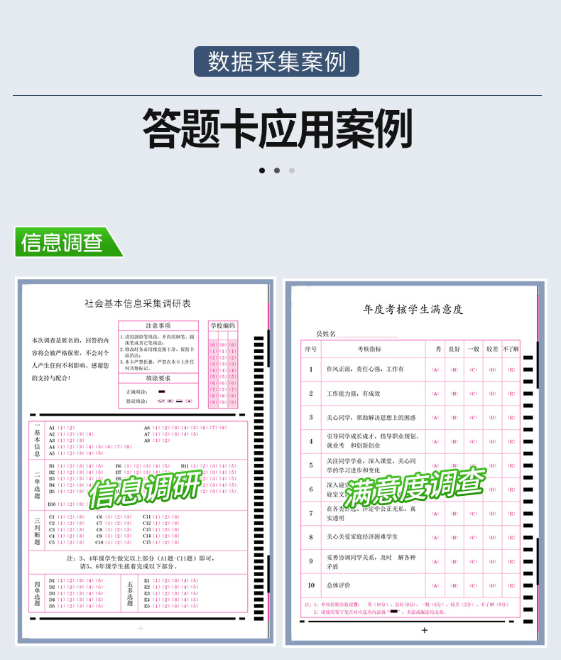 數(shù)據(jù)采集--詳情--4.jpg