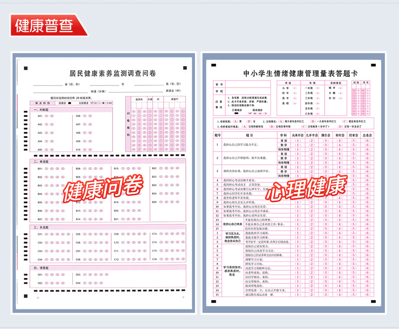 數(shù)據(jù)采集--詳情--5.jpg