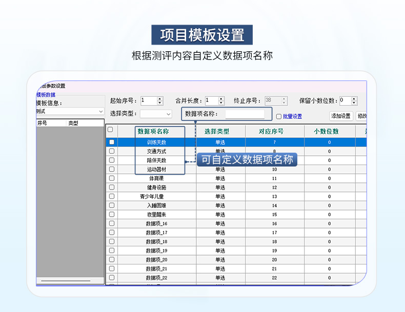 數(shù)據(jù)采集--詳情--10.jpg
